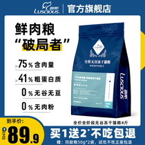 Loos full-price freeze-dried cat food official flagship store fresh meat grain-free 4 catties adult cat and kitten special nutrition 10