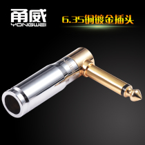 Yongwei pure copper 6 35 large two-core audio cable plug 6 5 elbow power amplifier mixer microphone guitar plug