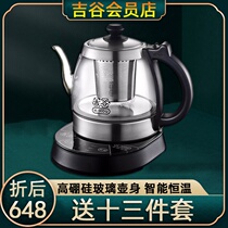 Jigu Electric Thickened Glass Tea Boiler Ya Boiled Jigu TA0303 Thermostatic Boot Health Pot Glass Boiled Water