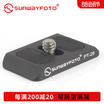 SUNWAYFOTO PT-26R Tripod Gimbal Base Universal Micro single camera Quick-install plate Quick-release plate