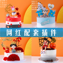 Birthday Net red cake decoration new ornaments plug-in set Crown feather toy doll baking dress supplies