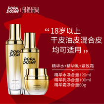 Dora Dora Fullerene Rejuvenating Firming Anti-Aging Set