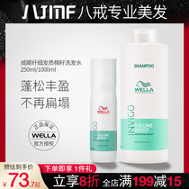 Weina balanced fluffy plump 250ml soothing scalp slim hair cotton seed resurrection shampoo hair film imported