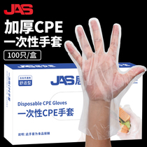 Juansi disposable gloves food-grade kitchen food thickened durable oil-resistant CPE gloves beauty salon hairdressing