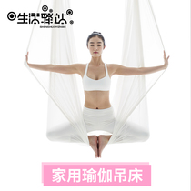 Yoga hammock Aerial yoga household sling Beginner aerial yoga belt yoga elastic hammock sling