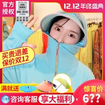 hoii Taiwan after Yi shawl cloak female rainbow zipper Face Veil full face protection driving car sunshade