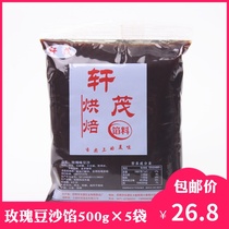 Rose red bean paste filling 500g * 5 bags Yunnan specialty moon cake filling bread mung bean cake egg yolk cake baking ingredients