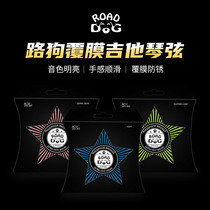 Road dog folk guitar string ultra-thin coating anti-rust soft and comfortable Set 6 wooden guitar Universal set strings