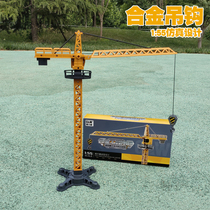 Liftable crane crane childrens toy boy engineering tower crane hook Tower alloy Model 1:55
