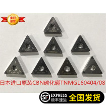 Boron carbide Triangle Blade TNMG160404KBN05M Outer Round Car Blade CBN Super Hard Car Blade
