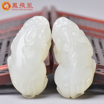 Fengfeihuang mutton white jade pendant men and women couples jade pendant a pair of Hetian Jade natural jade necklace