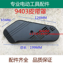 Belt belt conveyor belt cover 110 sanding machine 4 inch fitting Makita 9403 protective cover power tool accessories