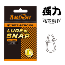 BASSMORE Stainless Steel Powerful Lubepin Hulla-shaped connection buckle connecting ring Eight word ring bait connector