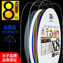 Hercules imported fishing line sub line Main Line 100 meters 8 weaving Road sub line long cast super strong pull sea pole special PE line