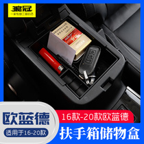 16-20 Mitsubishi Outlander armrest box storage box modification accessories special storage box car supplies interior