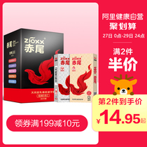 Red tail 5-in-1 ultra-thin condom Male condom Hyaluronic acid lubrication condom 30 combination bytt