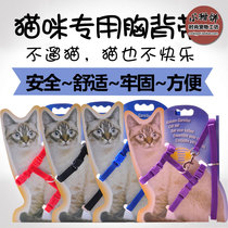 Cat With Traction Rope Black Blue Tethered Cat Rope Slip Cat Rope Chest Braces Into Cat Chain Subtraction With Pet Supplies