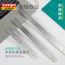 Xincan Wenyi Tesco steel ruler thickened steel plate ruler student stationery measurement drawing ruler scale 20 30 45 60cm steel ruler drawing ruler iron ruler