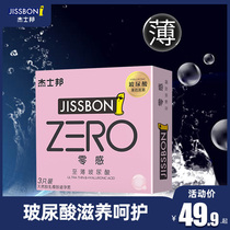 Justbon zero sense hyaluronic acid condom 003 ultra-thin condom male sex female special official website flagship