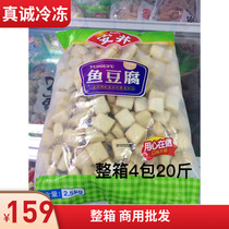 Anjing fish tofu fish balls tofu hot pot spicy hot pot spicy hot food cooking ingredients 4 packs 20kg Jiangsu Zhejiang Shanghai Anhui