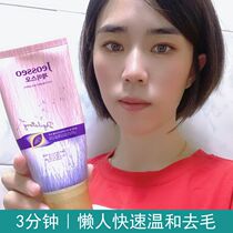 Korea Jeosseo muscle You remove hair cream armpit arm and leg hair for men and women mild silicone does not stimulate