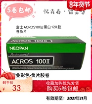 Fuji Acros II 100 120 Japan Imported Professional Black and White Film