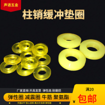 Rubber polyurethane elastic ring pin coupling beef tendon buffer washer pin shock absorber ring back pin shockproof rubber ring