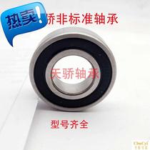  Shaft gearbox special bearing 63 e Non-standard bearing Car and motorcycle crank 28x1c3 28