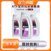 GS Caltex ATF-VI automatic transmission oil wave box oil 6-8 speed automatic manual transmission oil 1L