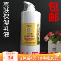 Beauty Salon Costume Kai Show Foreign Chamomile Soothing White Tender White Moisturizing Lotion 1000ml