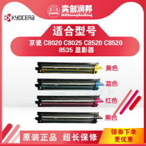 KYOCERA 8024 8520 8525 8123 8124 Developer Cartridge Developer Kit