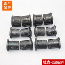 Dedicated to Wuling Rongguang small card steel plate rubber sleeve new card extended version box steel rubber sleeve bushing