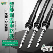 Constant temperature soldering iron High-power household adjustable temperature electric soldering iron Internal heat electronic maintenance solder welding pen welding table