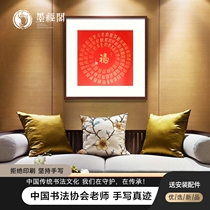 Hundreds of Fotographs Calligraphy Calligraphy of Calligraphy Calligraphy and Calligraphy Calligraphy of Chinese Living Room Office Xuanguan Corridor Feng Shui Hang Paintings