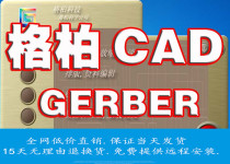  Gerber Gerber 8 3 8 4 8 5 9 0 Gerber CAD clothing software Enterprise edition supports win10 system