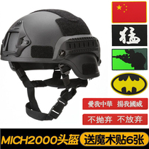 Tactical Helmet MICH2000 Action Version Special Soldier Light Weight Military Fans Outdoor CS Rail Flip-Bucket Car Game Helmet