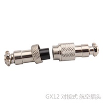  12M docking aviation plug 12M-2A connector 12M-2K GX12-2P 2-core docking aviation plug 12M-2A connector 12M-2K GX12-2P 2-core docking aviation plug 12M-2A connector