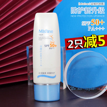 Clearance Thai mistine sunscreen small blue cap body Sunscreen Face UV protection bottle 70ml