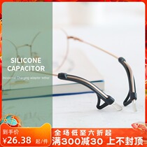 Glasses anti-fall soft silicone cover anti-slip fixer ear hook for myopia anti-fall eye holder leg foot buckle drag