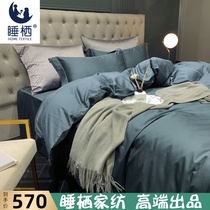 Sleeping habitat high-end four-piece set of pure cotton 100 pieces of satin light luxury style duvet cover sheets Hotel bedding