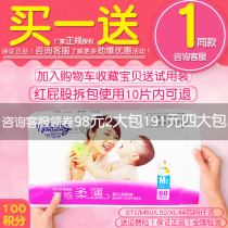 One piece of refreshing diapers zero sense soft and thin newborn baby diapers ultra-thin S72M60L52XL44 non-pull pants