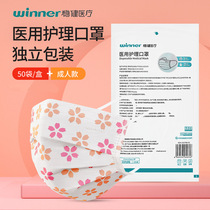 Steady medical mask 50 single black medical winner care disposable cherry blossom separate packaging