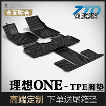 Ideal One Foot Mat Full Siege Large Silk Ring Special Car Special 2020 ideal one car foot pad tpe original plant