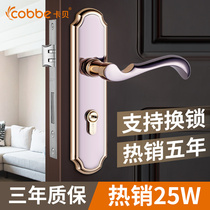 Kabe Door Lock Indoor Bedroom Door Lock Solid Wood Toilet Toilet Toilets Mute Door Handle Home Universal Lock
