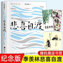 ( Authentic ) Jue Lin Prose Selection Sorrowful Self-distance (Jin Yongwen Zhong Baiyan Songlin Qingxia*) Jilin's autograph authorized version of Jilin's autograph Zhao Wenxuan Lang readers