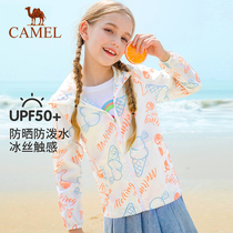(true anti-UV) camel child sunscreen 2022 Summer thin boy girl baby skin coat