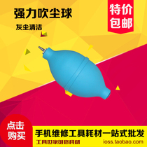 Dust ball silicone tiger SLR camera lens strong cleaning air blowing ball mobile phone repair blowing ball