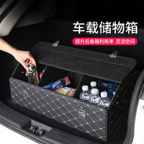 Popular passer-by L-way-in-the-take-in-the-car trunk storage box on-board supplies storage compartment interior decoration