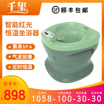 Qianxi constant temperature heating bidet Electric sitting bath Gas wave massage Prostate hemorrhoid sitting bath Gynecological fumigation
