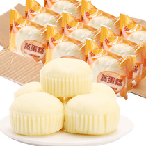 one thousand Silk Milk Fragrant Steamed Cake Whole Box Casual Breakfast Gourmet Food Pastry Ripping Small Bread Nets Red Morning Snack Food